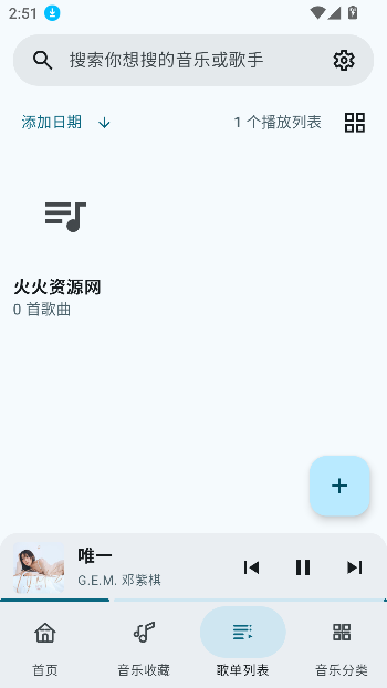 冬瓜音乐app官方版截图3