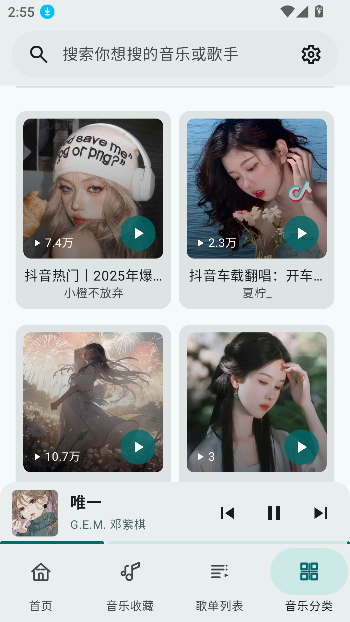 冬瓜音乐app官方版截图4