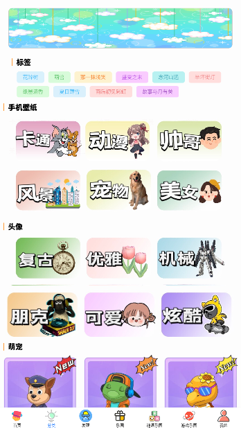 4936玩乐园手机版app截图3