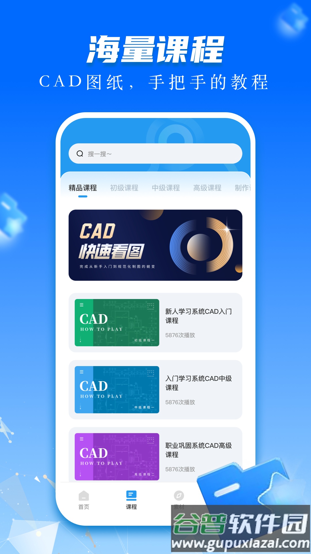 CAD快速看图画图app截图3
