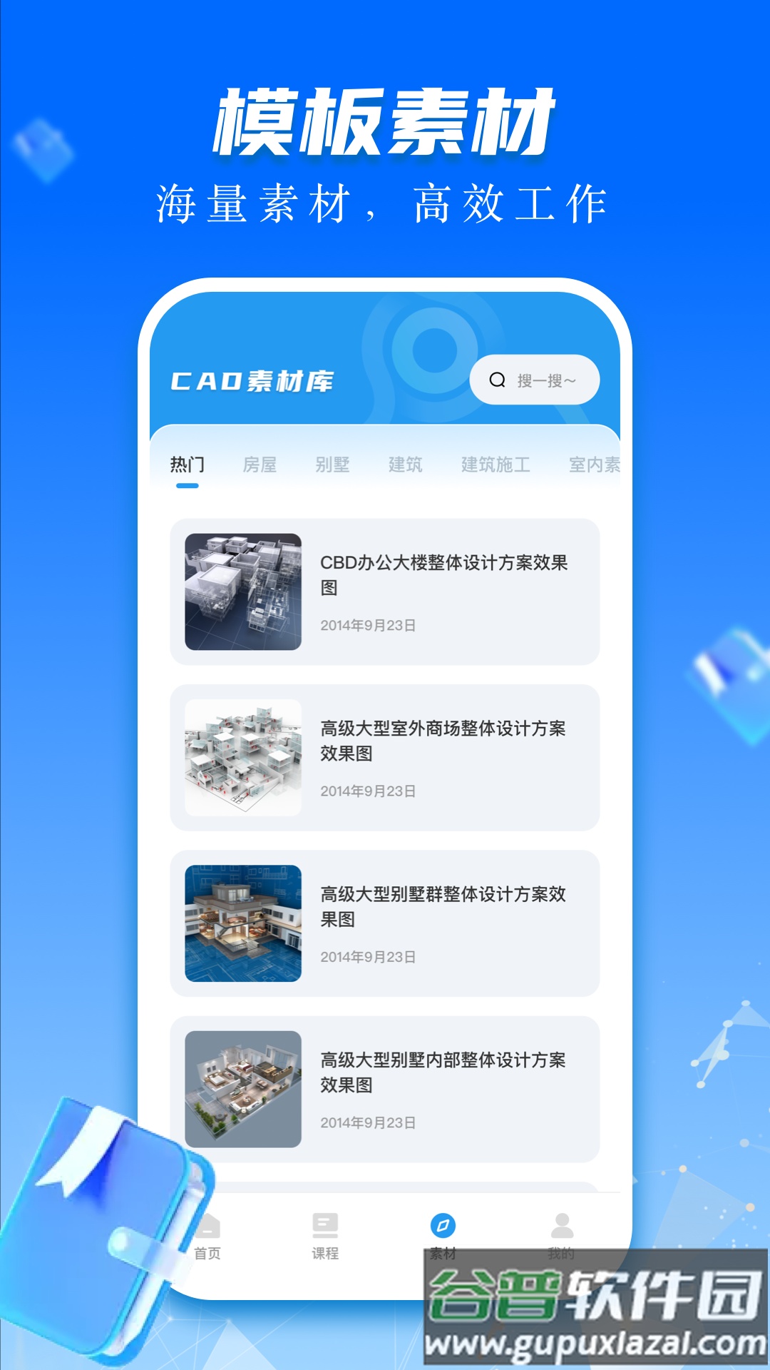 CAD快速看图画图app截图4