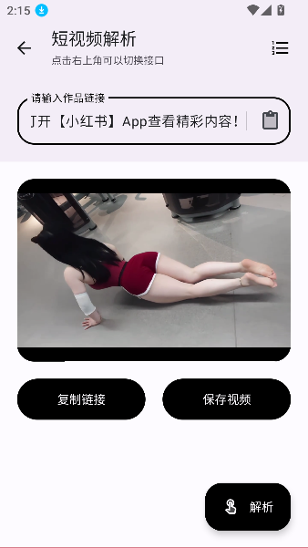 潮音工具箱最新版放闪退截图1