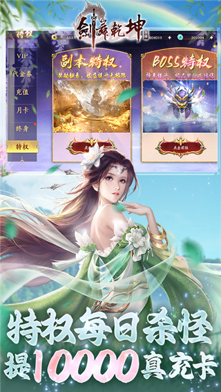 剑舞乾坤手游gm版截图1