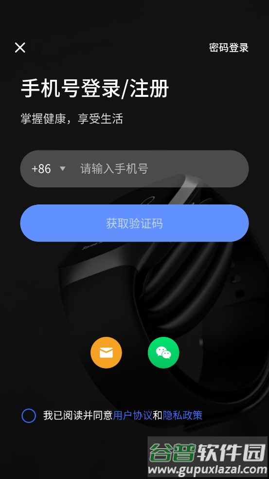 研和健康管家APP截图3