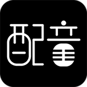 文字转语音配音软件appv1.2.8