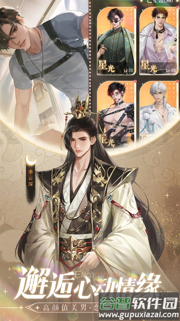 无限梦境腾讯版本截图2