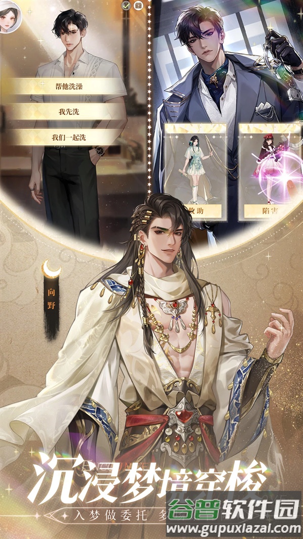 无限梦境腾讯版本截图3