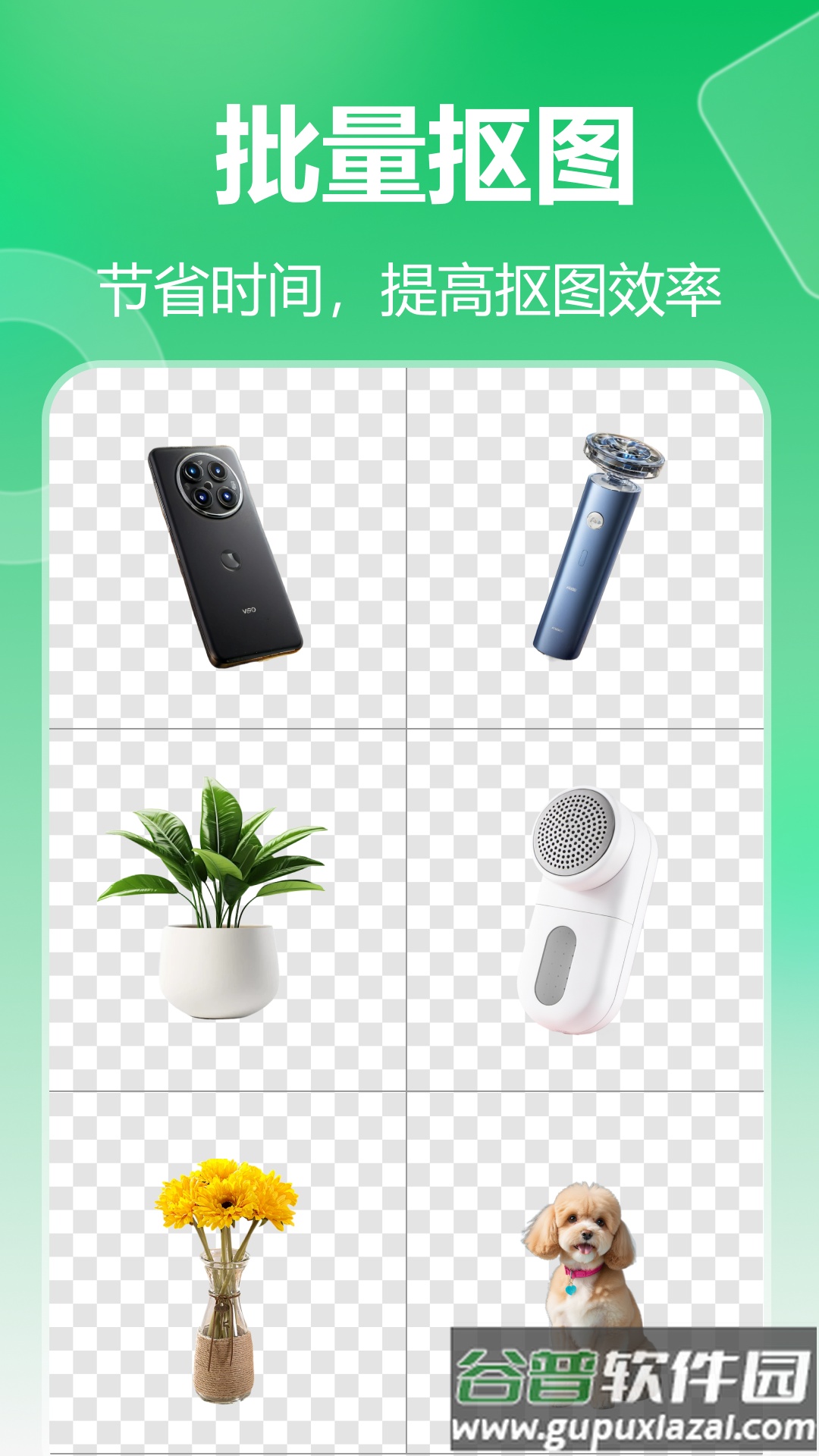 薄荷抠图换背景软件截图3