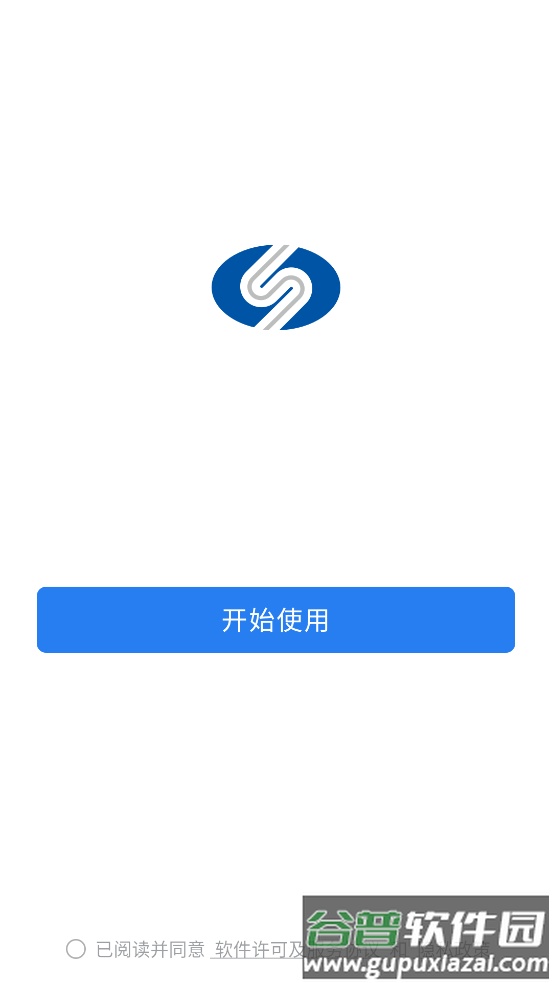 通e达app截图2