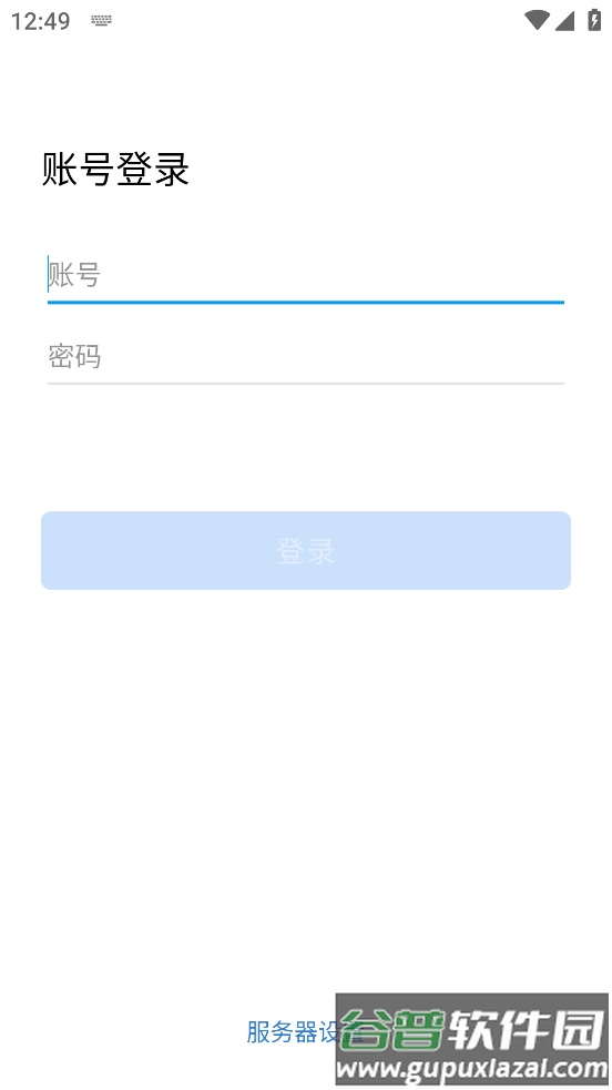 通e达app截图3