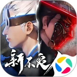 新不良人腾讯服v1.0.267