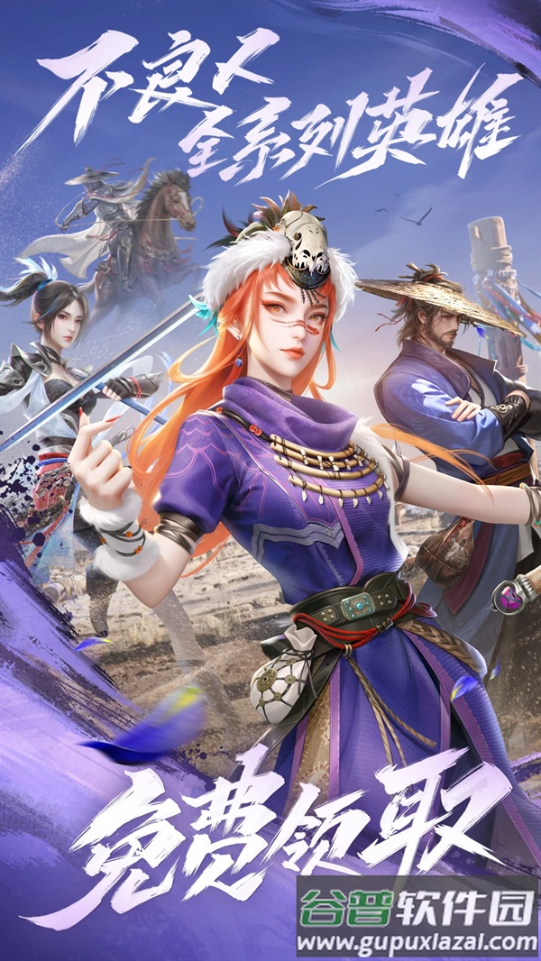 新不良人腾讯服截图1