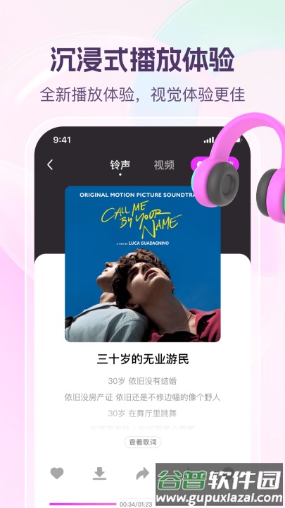 动听铃声app截图2