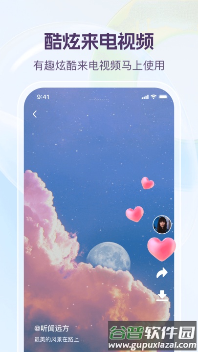动听铃声app截图3