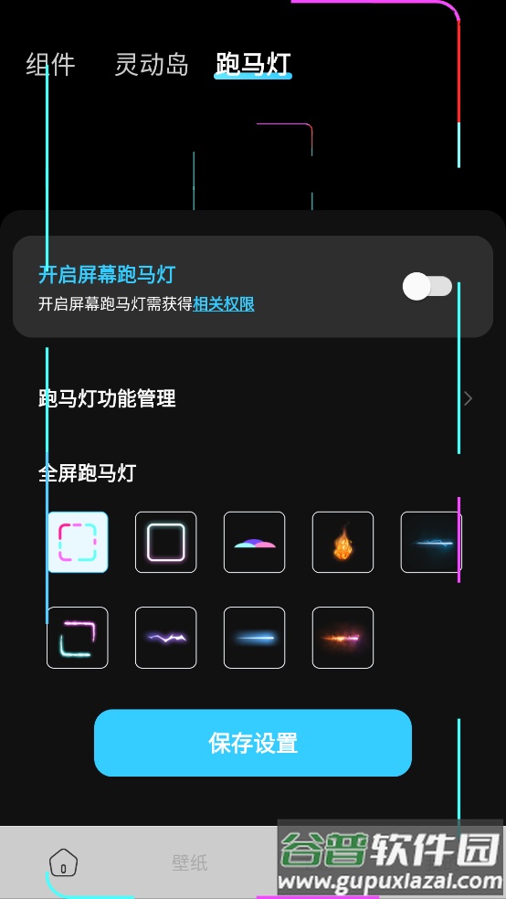 万能主题组件下载安装手机版截图1