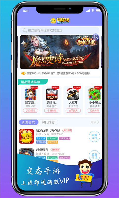 早游戏app官方版截图1