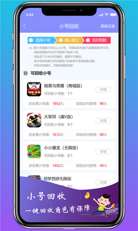 早游戏app官方版截图3