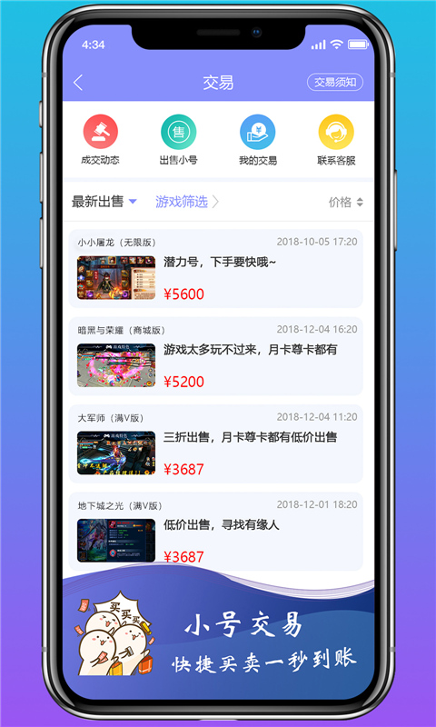 早游戏app官方版截图4