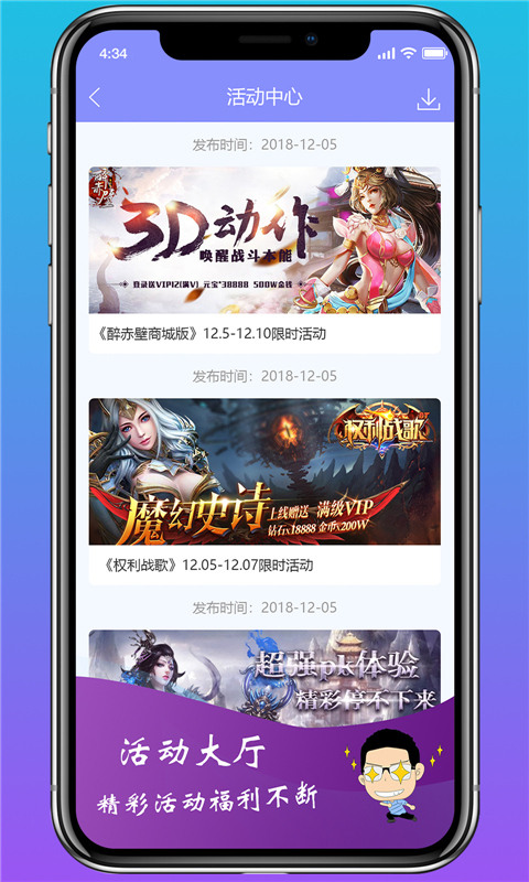 早游戏app官方版截图5