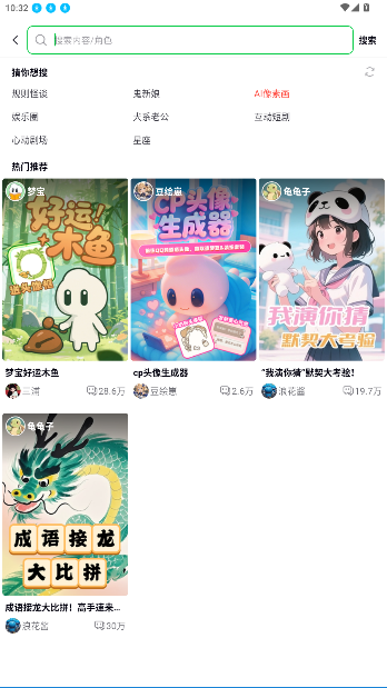 造梦次元ai官方正版截图1