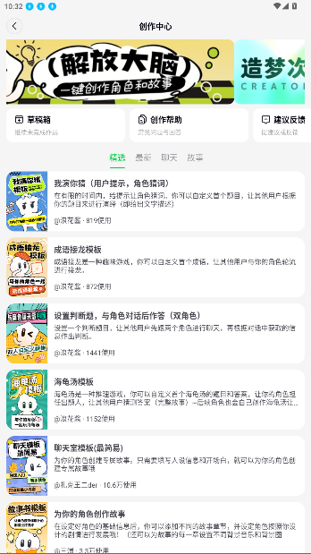 造梦次元ai官方正版截图3
