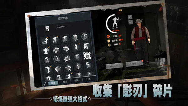 门徒手游截图2