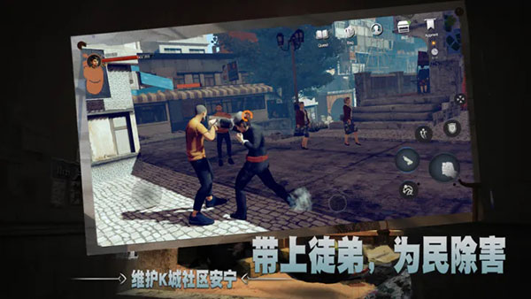 门徒手游截图3
