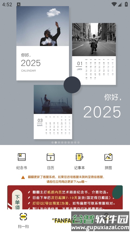 翻翻安卓版截图1