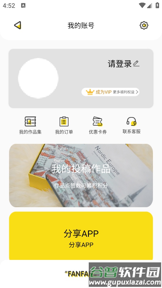 翻翻安卓版截图2