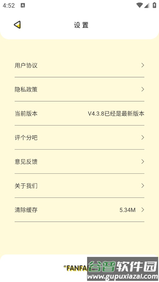 翻翻安卓版截图3