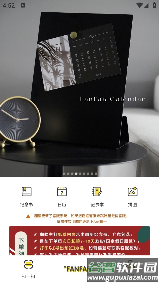 翻翻安卓版截图4