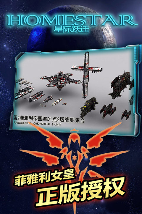 星际跃迁最新版2025截图1