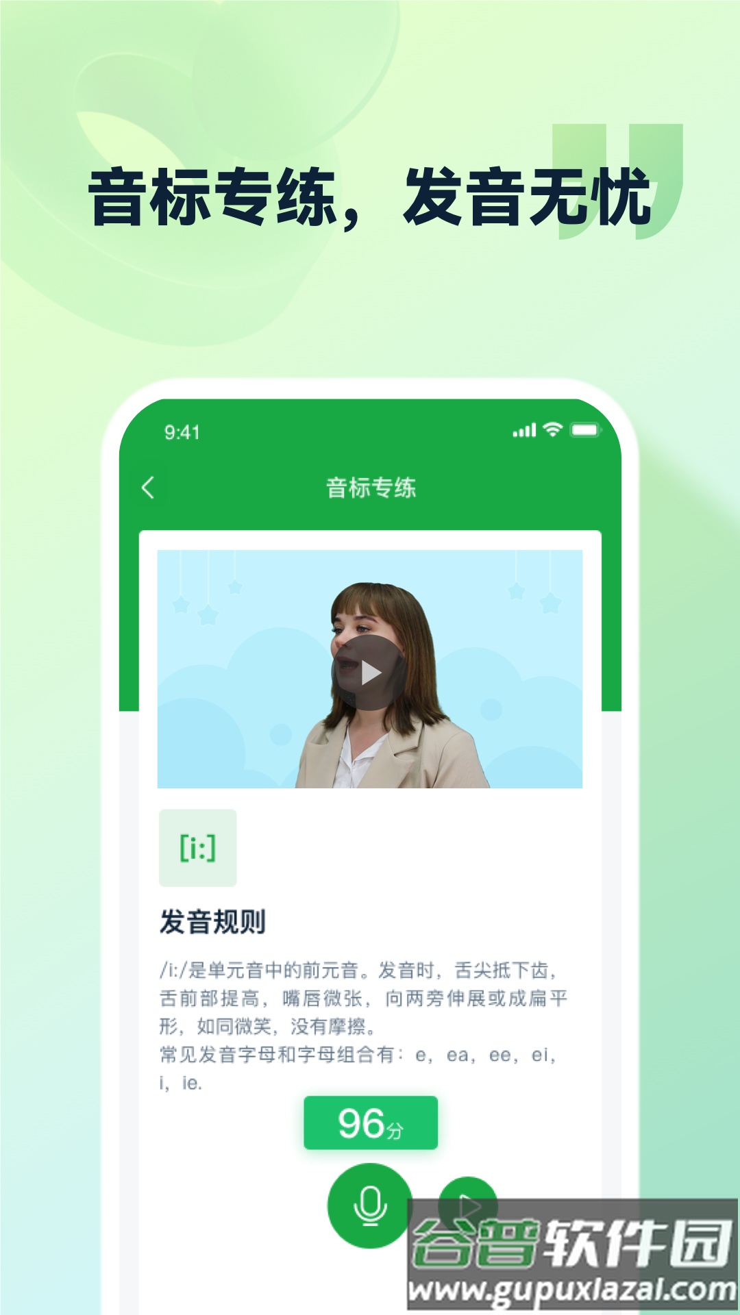 灵语通app截图1