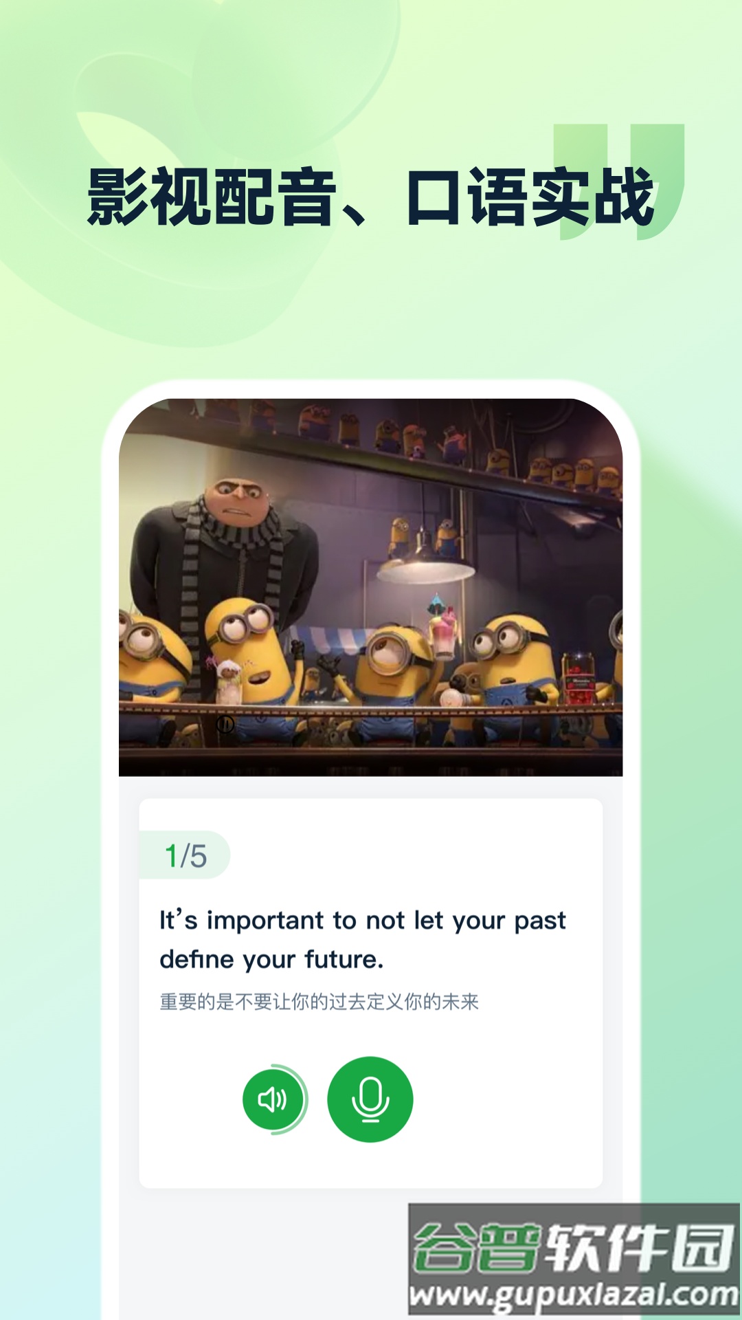 灵语通app截图4