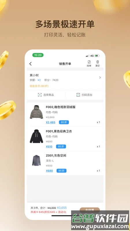 量金金app官方正版下载截图1