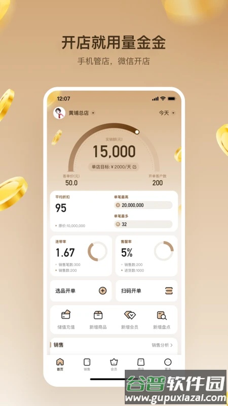 量金金app官方正版下载截图2