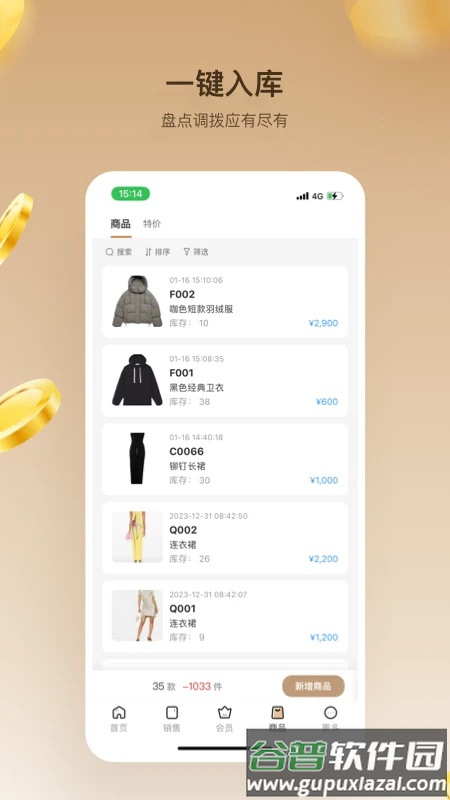 量金金app官方正版下载截图3
