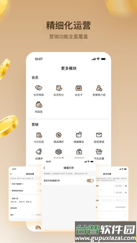 量金金app官方正版下载截图4