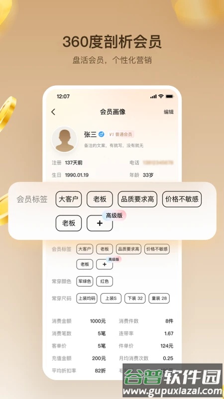 量金金app官方正版下载截图5