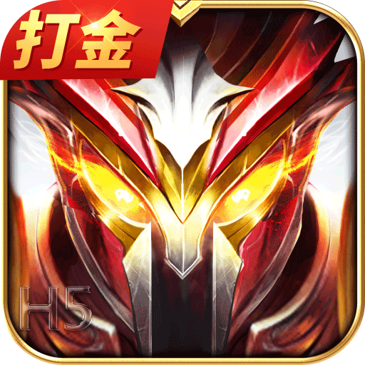 大天使之剑h5应用宝手机版v3.2.7