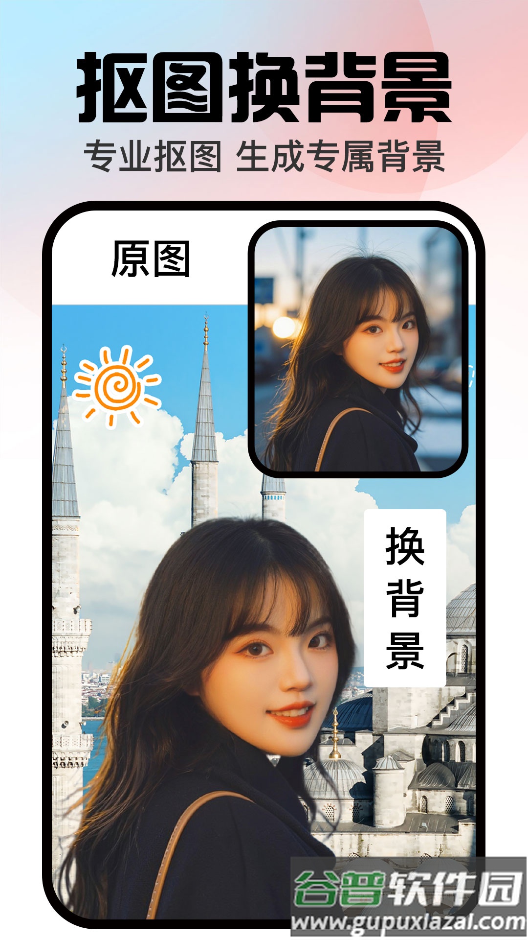 口袋神笔app截图3