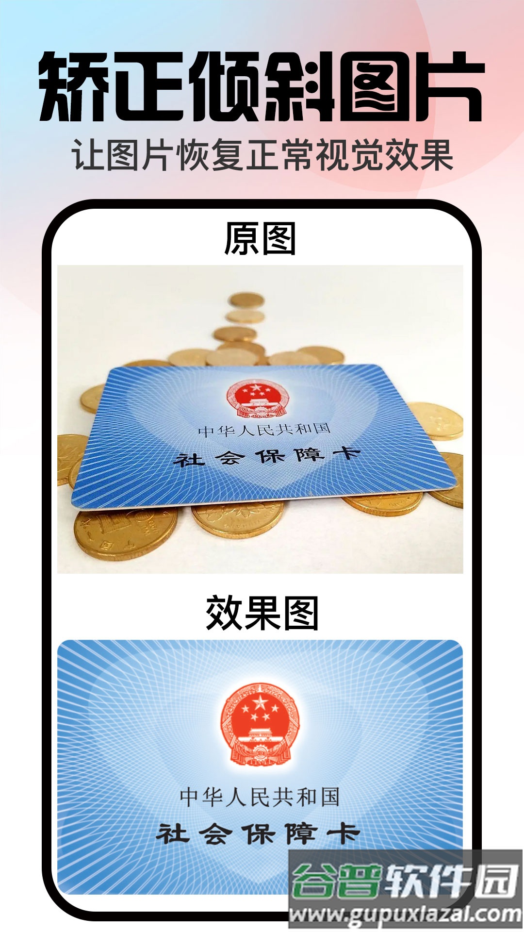 口袋神笔app截图4