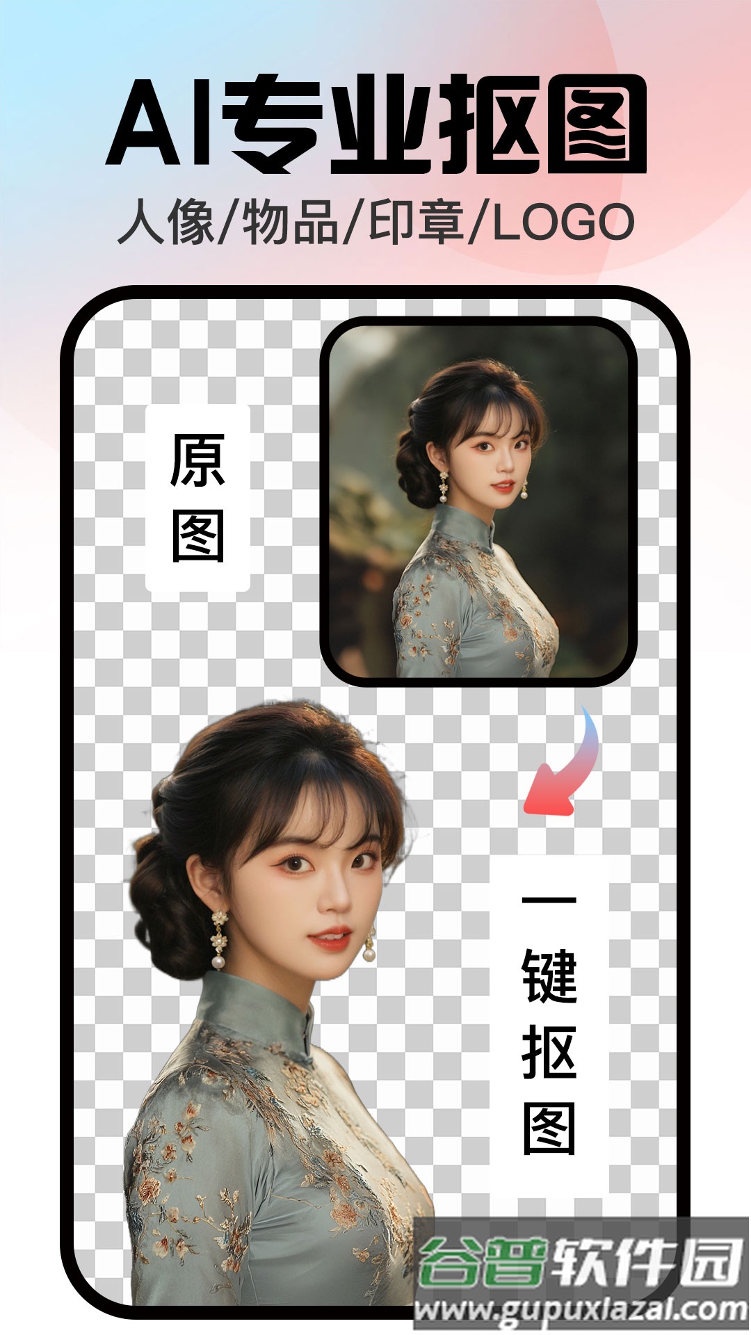 口袋神笔app截图5