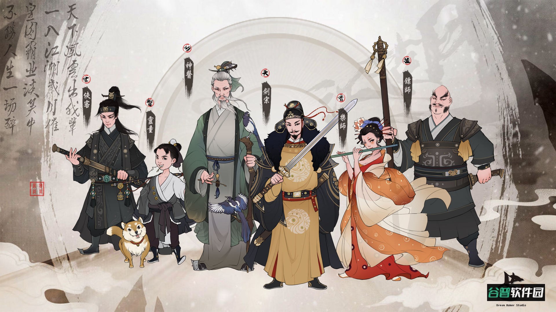 千古江湖梦官方正版截图3