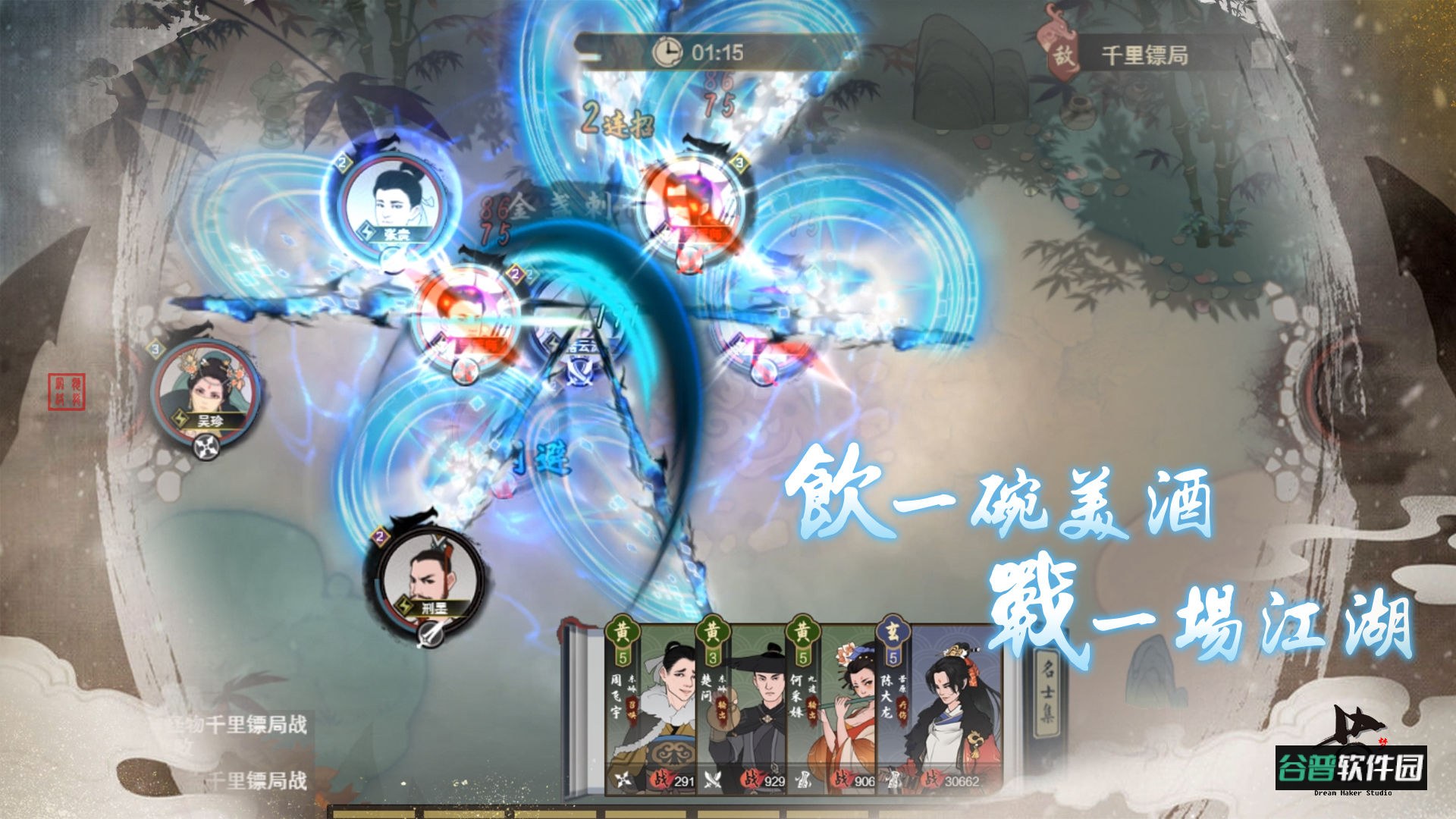 千古江湖梦官方正版截图4