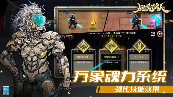 战魂铭人折相思版截图3