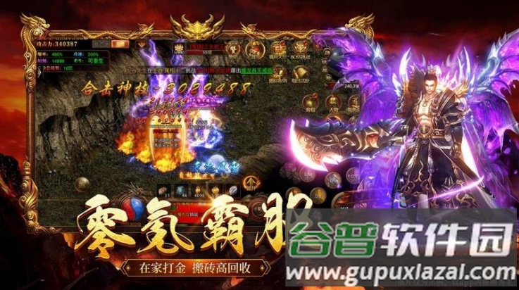 原始传奇游戏截图2