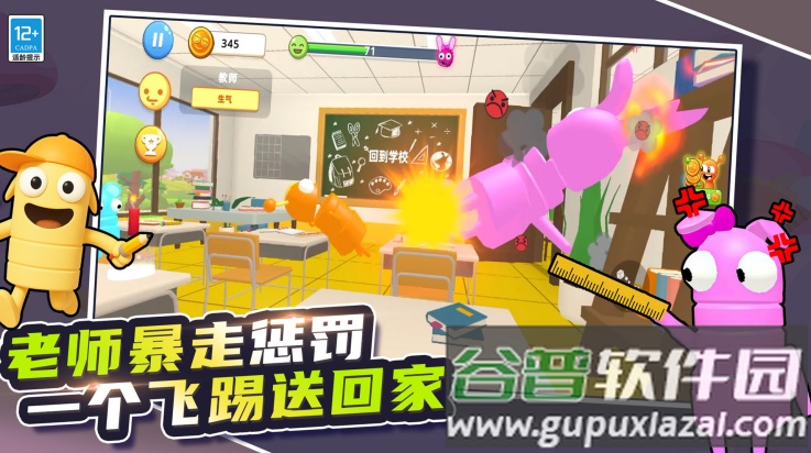 班主任校园模拟器游戏截图1