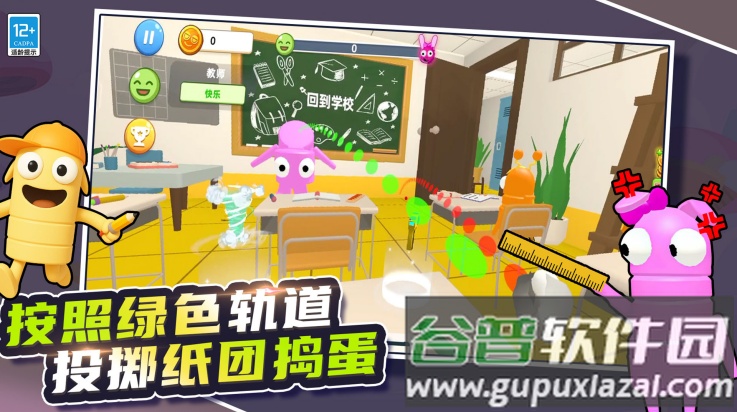 班主任校园模拟器游戏截图2