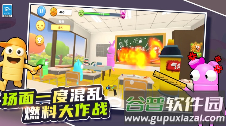 班主任校园模拟器游戏截图3